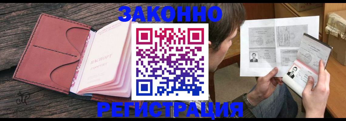 прописка гарантия в Пикалёво