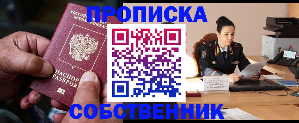 временная регистрация поиск в Пикалёво