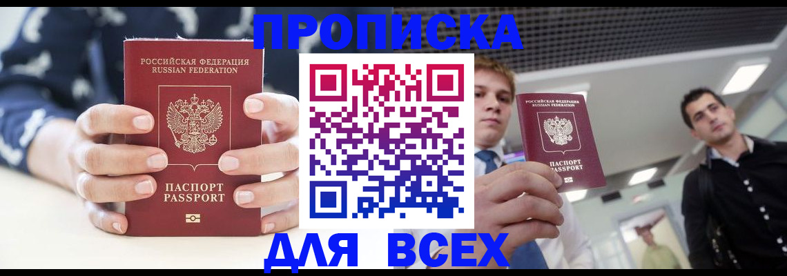 временная регистрация купить в Пикалёво