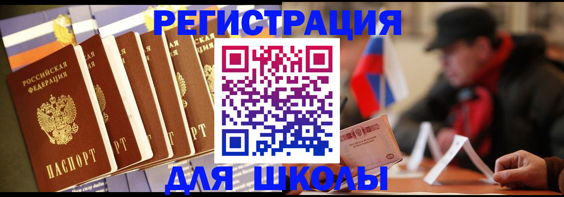 временная регистрация недорого в Пикалёво